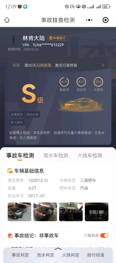 2017 Lincoln Continental 3.0T 378HP V6 6AT,autocango,china used car exporter,china ev exporter,chinese used car exporter,chinese used ev exporter