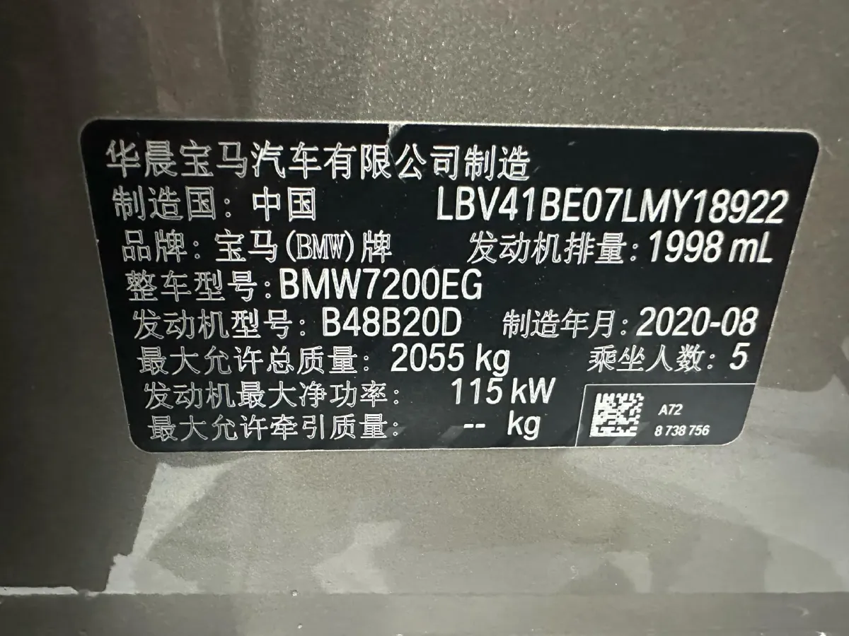 2020 BMW 3 Series 2.0T 156HP L4 8AT,autocango,china used car exporter,china ev exporter,chinese used car exporter,chinese used ev exporter