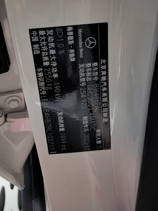 2024 Mercedes-Benz GLC Class 2.0T 258HP L4 9AT,autocango,china used car exporter,china ev exporter,chinese used car exporter,chinese used ev exporter