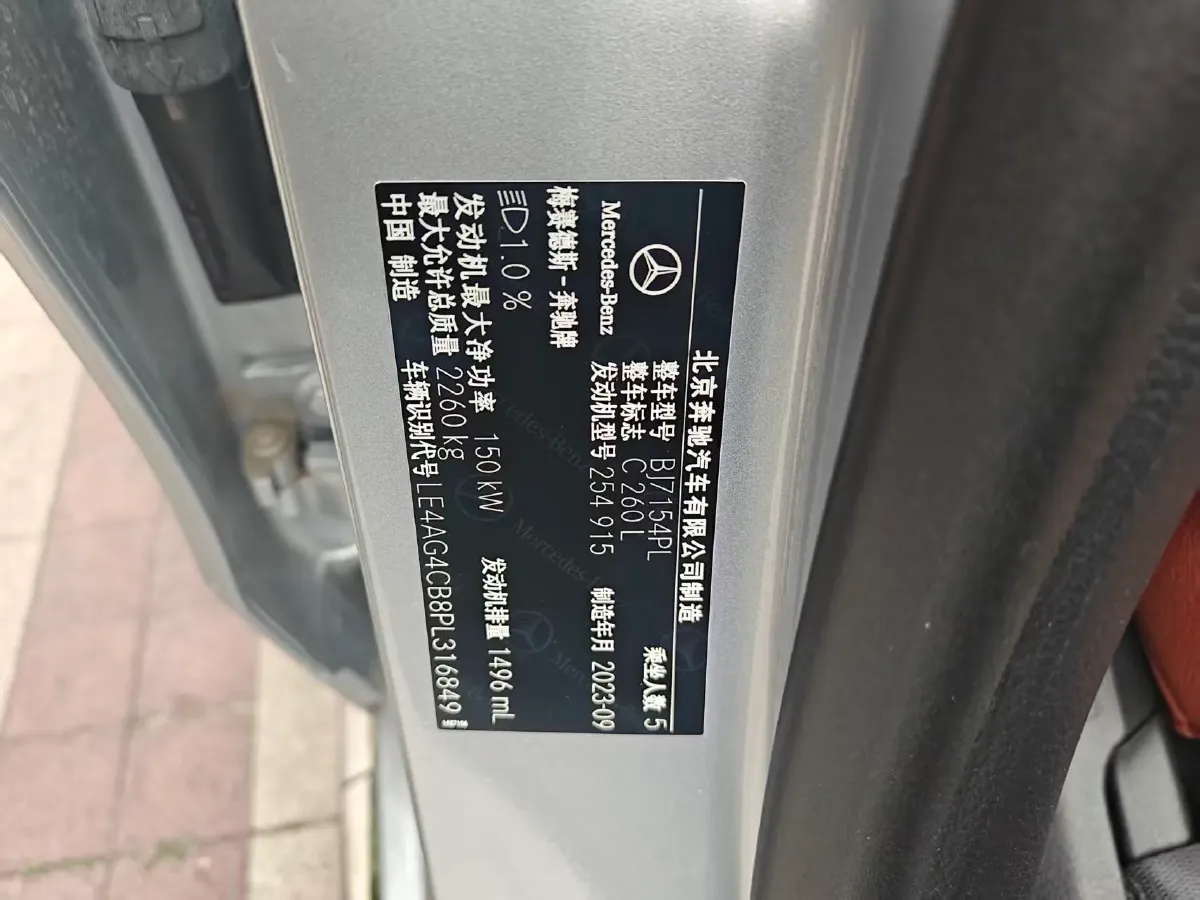 2023 Mercedes-Benz C Class 1.5T 204HP L4 9AT,autocango,china used car exporter,china ev exporter,chinese used car exporter,chinese used ev exporter