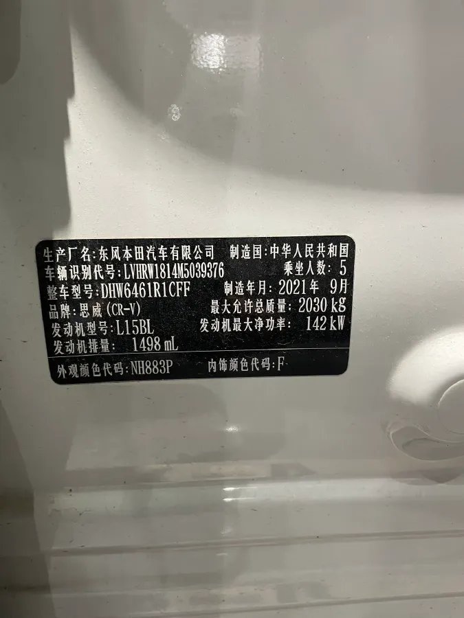 2021 Honda CR-V 1.5T 193HP L4 CVT,autocango,china used car exporter,china ev exporter,chinese used car exporter,chinese used ev exporter