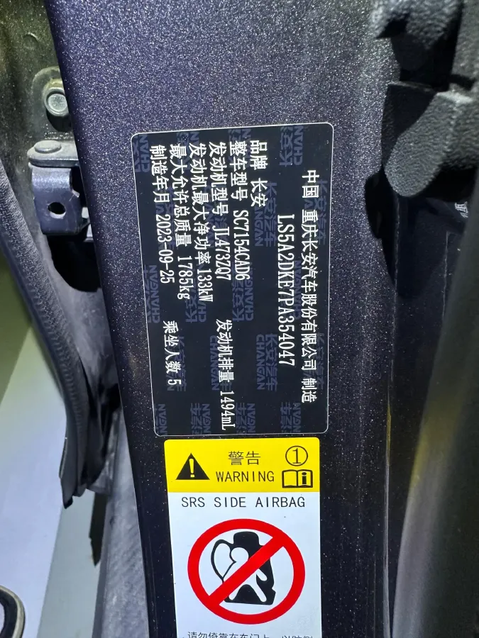 2023 ChangAn UNI-V 1.5T 188HP L4 7DCT,autocango,china used car exporter,china ev exporter,chinese used car exporter,chinese used ev exporter