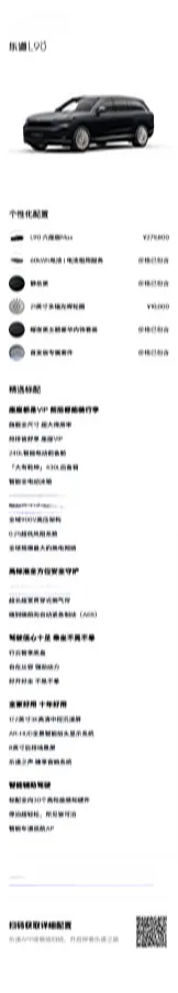 2025 ONVO L90 BEV,autocango,china used car exporter,china ev exporter,chinese used car exporter,chinese used ev exporter