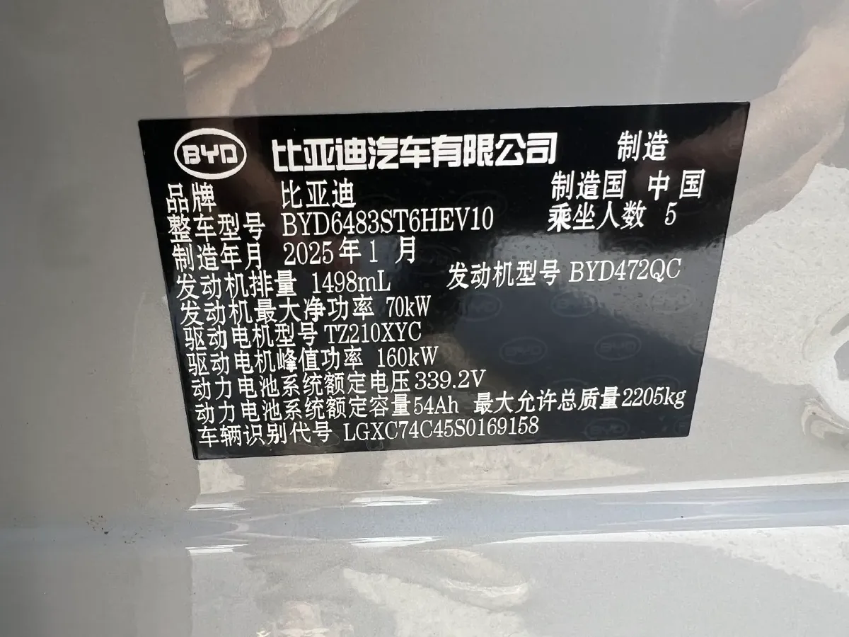 2025 BYD Song Plus 1.5L 101HP L4 E-CVT PHEV 18.3KWH,autocango,china used car exporter,china ev exporter,chinese used car exporter,chinese used ev exporter