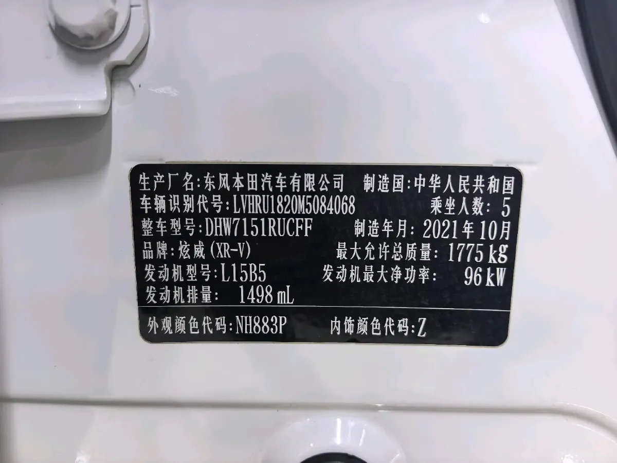 2021 Honda XR-V 1.5L 131HP L4 CVT,autocango,china used car exporter,china ev exporter,chinese used car exporter,chinese used ev exporter