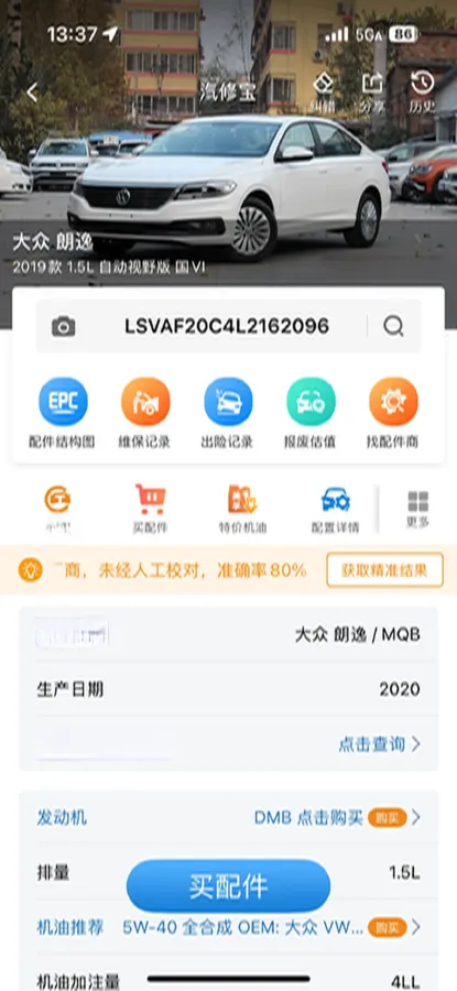 2019 Volkswagen Lavida 1.5L 116HP L4 6AT,autocango,china used car exporter,china ev exporter,chinese used car exporter,chinese used ev exporter