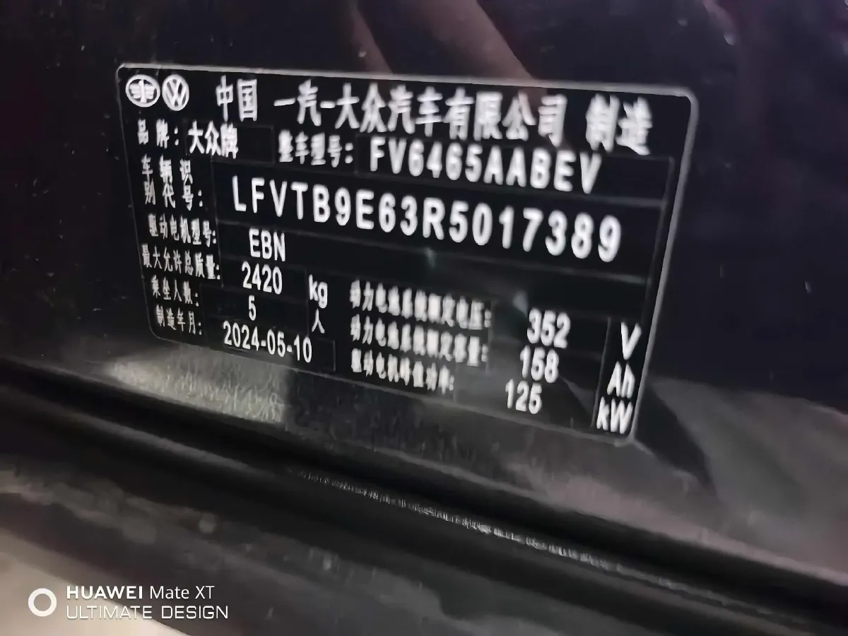 2024 Volkswagen ID.4 Crozz BEV 55.7KWH,autocango,china used car exporter,china ev exporter,chinese used car exporter,chinese used ev exporter