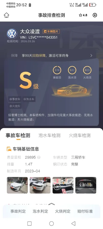 2023 Volkswagen Lamando 1.4T 150HP L4 7DCT,autocango,china used car exporter,china ev exporter,chinese used car exporter,chinese used ev exporter