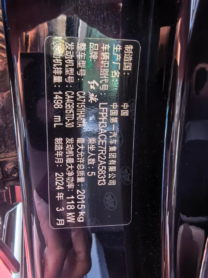 2024 HongQi H5 1.5T 169HP L4 7DCT,autocango,china used car exporter,china ev exporter,chinese used car exporter,chinese used ev exporter