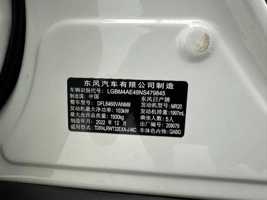 2022 Nissan X-Trail 2.0L 151HP L4 CVT,autocango,china used car exporter,china ev exporter,chinese used car exporter,chinese used ev exporter