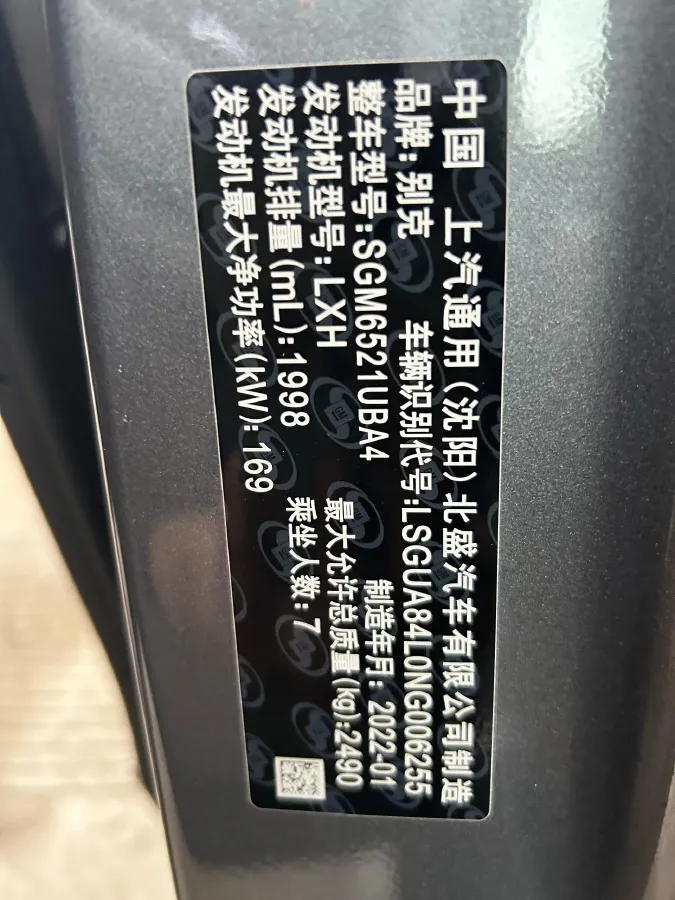 2022 Buick GL8 2.0T 237HP L4 9AT,autocango,china used car exporter,china ev exporter,chinese used car exporter,chinese used ev exporter