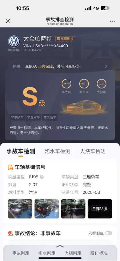 2025 Volkswagen Passat 2.0T 220HP L4 7DCT,autocango,china used car exporter,china ev exporter,chinese used car exporter,chinese used ev exporter