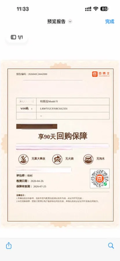 2024 Iveco OuSheng BEV 77.28KWH,autocango,china used car exporter,china ev exporter,chinese used car exporter,chinese used ev exporter