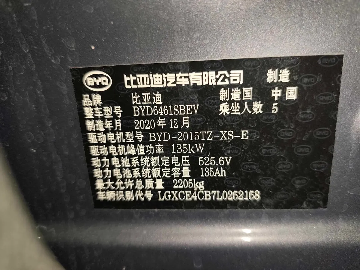 2019 BYD Song Pro BEV 59.1KWH,autocango,china used car exporter,china ev exporter,chinese used car exporter,chinese used ev exporter