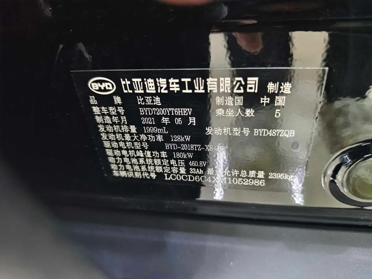 2020 BYD Han 2.0T 192HP L4 6DCT PHEV 15.2KWH,autocango,china used car exporter,china ev exporter,chinese used car exporter,chinese used ev exporter