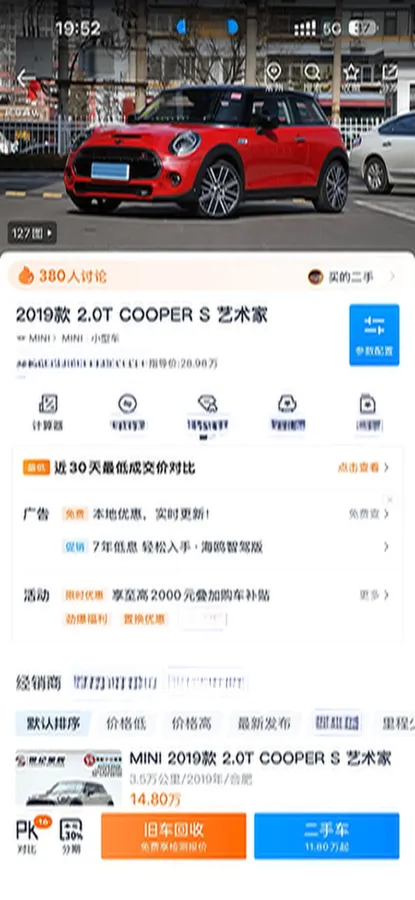 2020 MINI MINI 2.0T 192HP L4 7DCT,autocango,china used car exporter,china ev exporter,chinese used car exporter,chinese used ev exporter