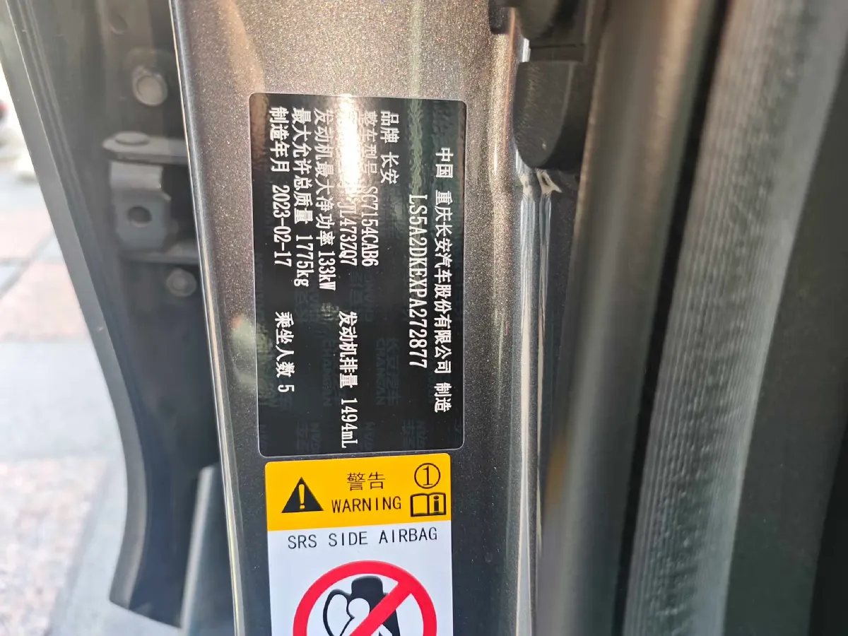 2023 ChangAn UNI-V 1.5T 188HP L4 7DCT,autocango,china used car exporter,china ev exporter,chinese used car exporter,chinese used ev exporter