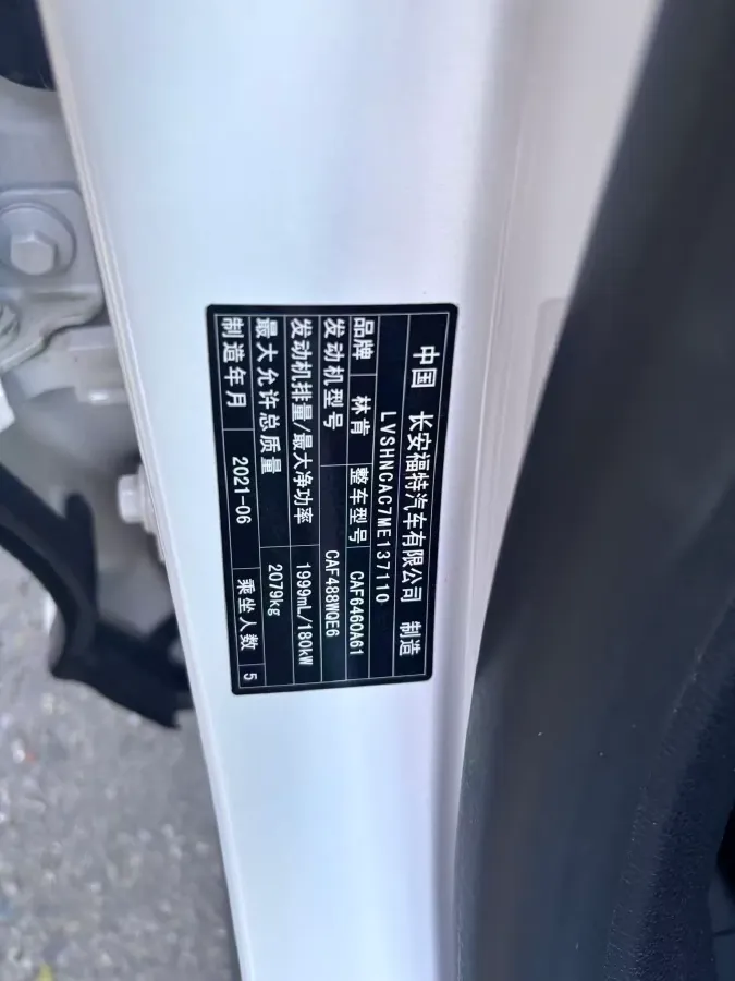 2021 Lincoln Corsair 2.0T 245HP L4 8AT,autocango,china used car exporter,china ev exporter,chinese used car exporter,chinese used ev exporter