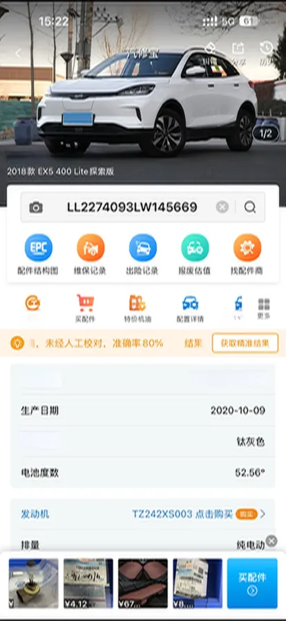 2020 Weltmeister EX5 BEV 69KWH,autocango,china used car exporter,china ev exporter,chinese used car exporter,chinese used ev exporter