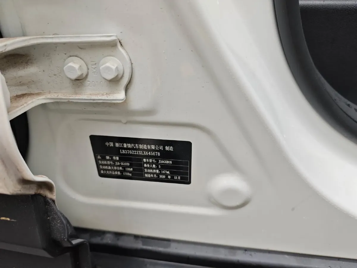 2020 Geely Coolray 1.5T 177HP L3 7DCT,autocango,china used car exporter,china ev exporter,chinese used car exporter,chinese used ev exporter