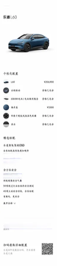 2024 ONVO L60 BEV 60KWH,autocango,china used car exporter,china ev exporter,chinese used car exporter,chinese used ev exporter