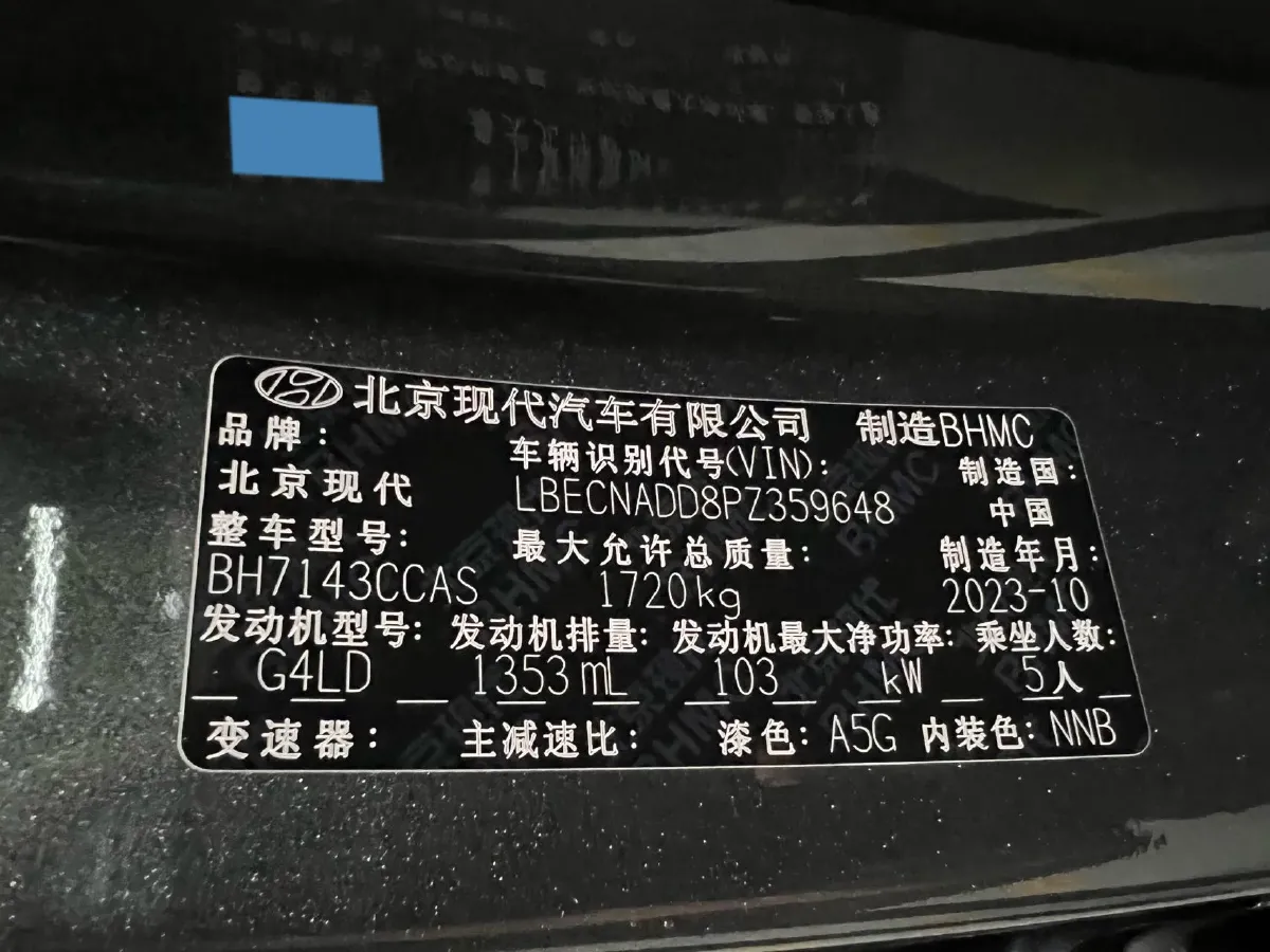 2023 Hyundai Elantra 1.4T 140HP L4 7DCT,autocango,china used car exporter,china ev exporter,chinese used car exporter,chinese used ev exporter