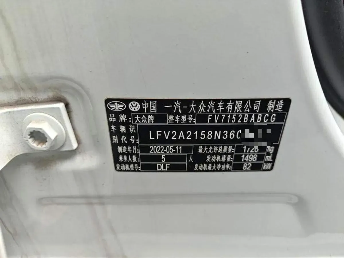 2019 Volkswagen Bora 1.5L 112HP L4 6AT,autocango,china used car exporter,china ev exporter,chinese used car exporter,chinese used ev exporter