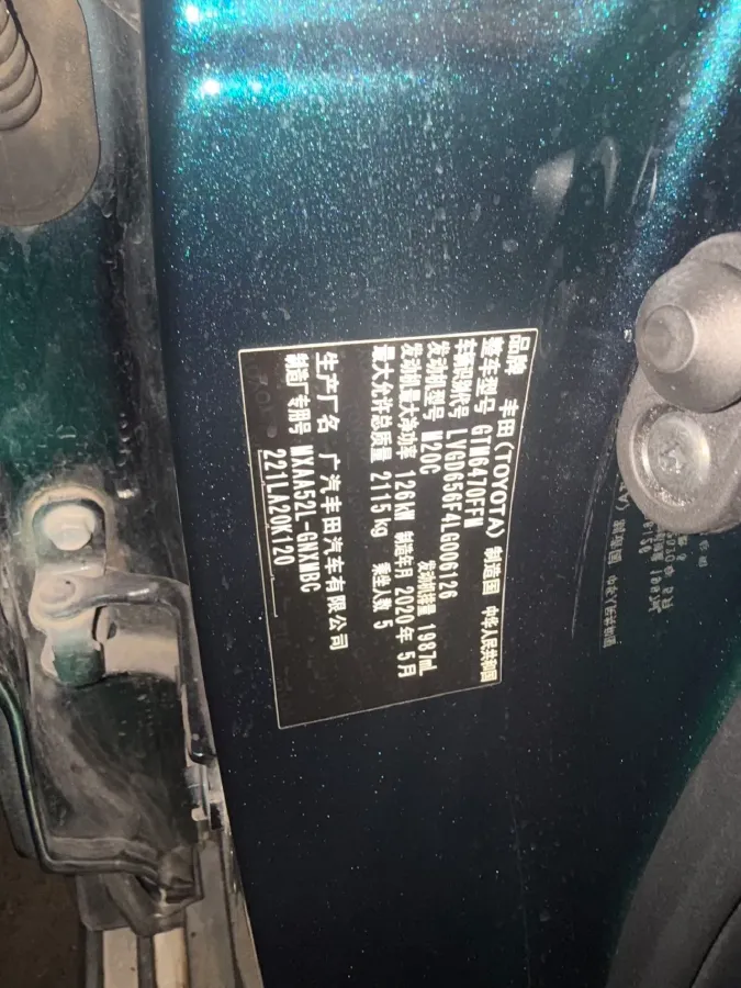 2020 Toyota Wildlander 2.0L 171HP L4 CVT,autocango,china used car exporter,china ev exporter,chinese used car exporter,chinese used ev exporter