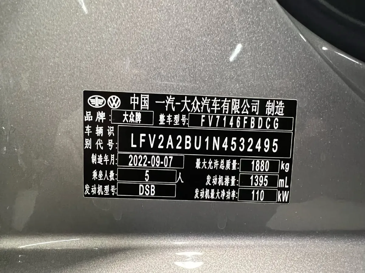 2023 Volkswagen Sagitar 1.4T 150HP L4 7DCT,autocango,china used car exporter,china ev exporter,chinese used car exporter,chinese used ev exporter