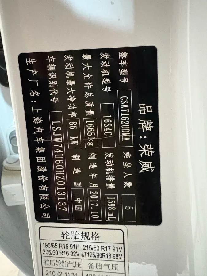 2018 Roewe RX5 1.5T 169HP L4 6MT,autocango,china used car exporter,china ev exporter,chinese used car exporter,chinese used ev exporter