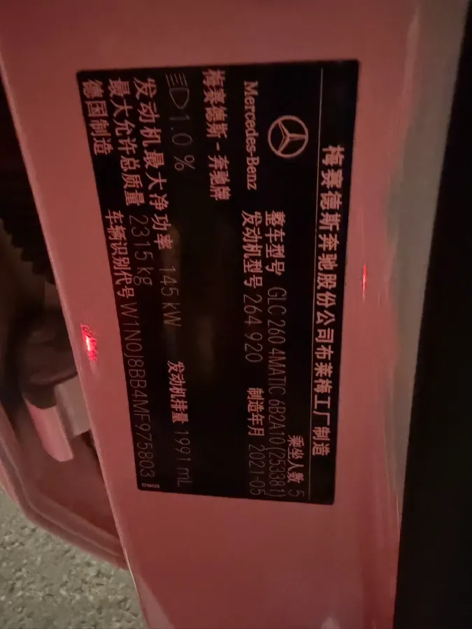 2022 Mercedes-Benz GLC Coupe 2.0T 197HP L4 9AT,autocango,china used car exporter,china ev exporter,chinese used car exporter,chinese used ev exporter