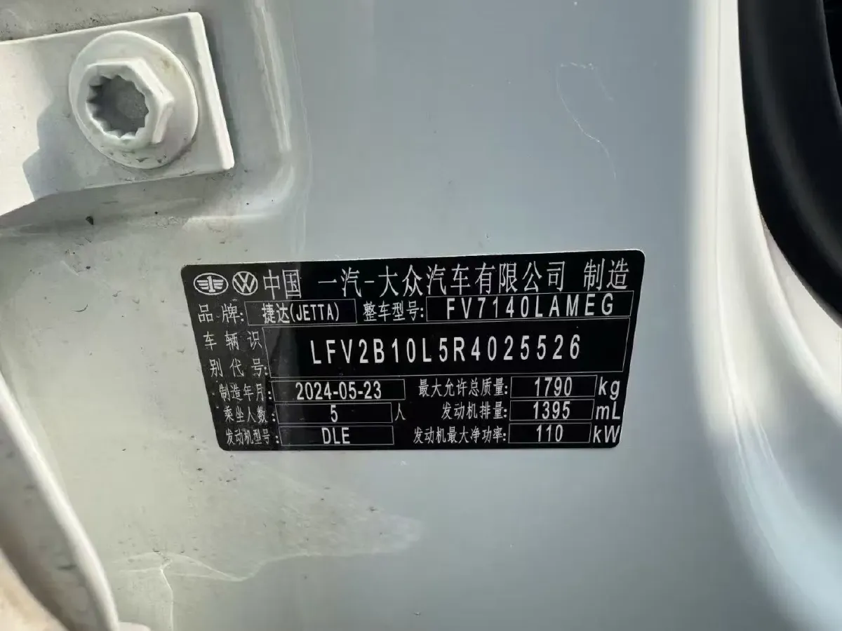 2024 Jetta VS5 1.4T 150HP L4 6AT,autocango,china used car exporter,china ev exporter,chinese used car exporter,chinese used ev exporter