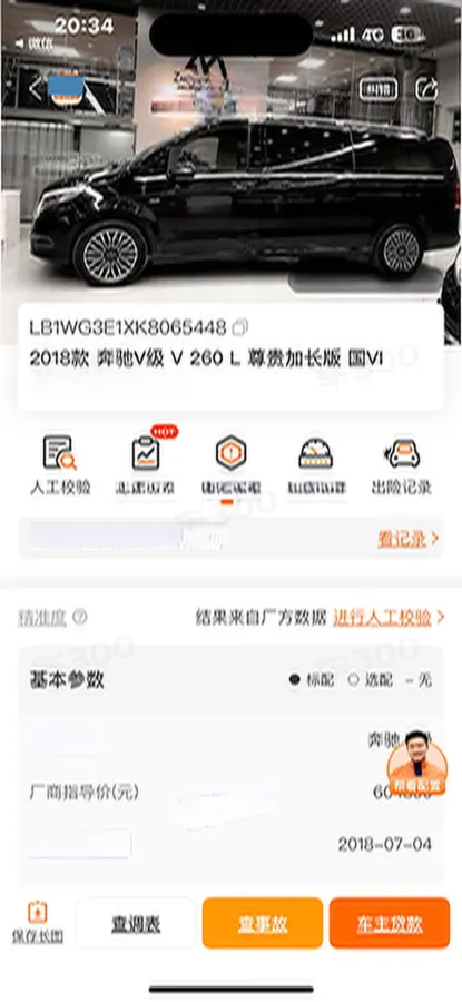 2018 Mercedes-Benz V Class 2.0T 211HP L4 7AT,autocango,china used car exporter,china ev exporter,chinese used car exporter,chinese used ev exporter