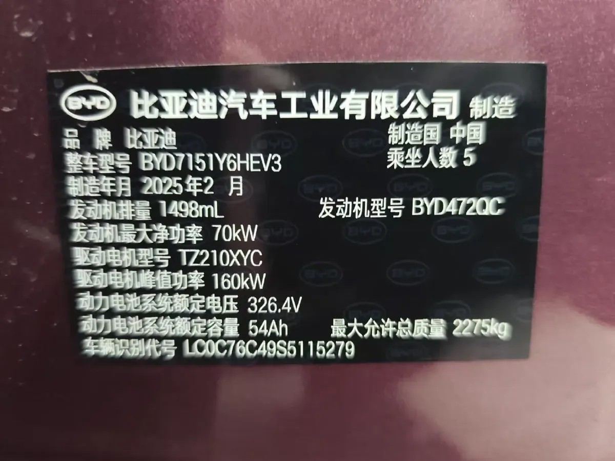 2025 BYD Seal07 DM-i 1.5L 101HP L4 E-CVT PHEV 17.6KWH,autocango,china used car exporter,china ev exporter,chinese used car exporter,chinese used ev exporter
