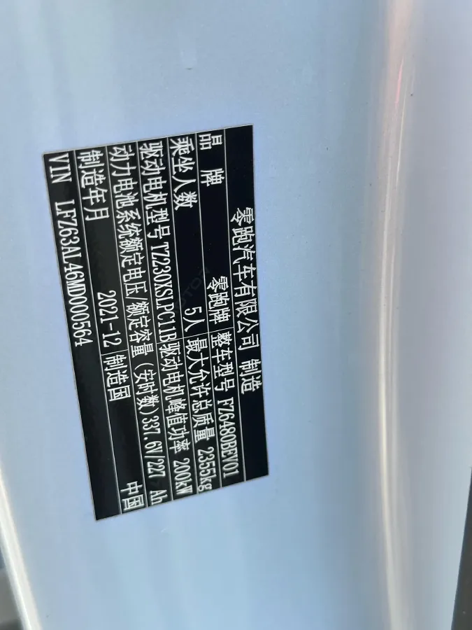 2021 Leapmotor C11 BEV 76.6KWH,autocango,china used car exporter,china ev exporter,chinese used car exporter,chinese used ev exporter