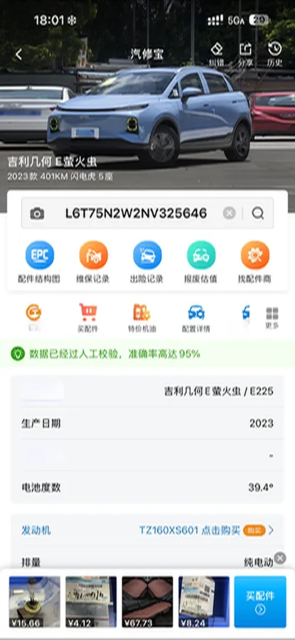 2023 Geometry E BEV 39.4KWH,autocango,china used car exporter,china ev exporter,chinese used car exporter,chinese used ev exporter