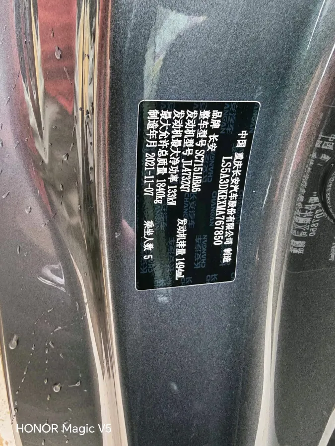 2022 ChangAn UNI-T 1.5T 188HP L4 7DCT,autocango,china used car exporter,china ev exporter,chinese used car exporter,chinese used ev exporter