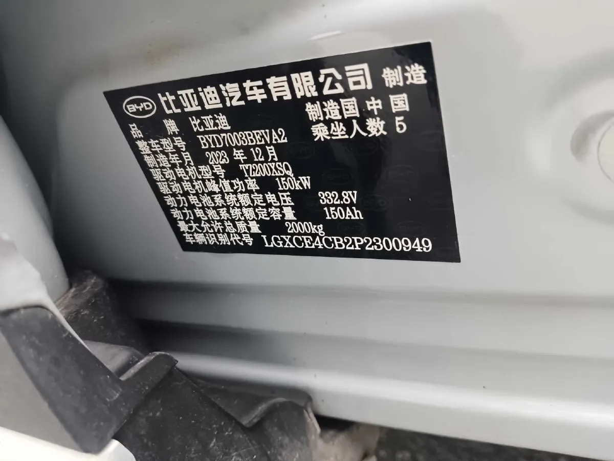 2023 BYD Yuan Plus BEV 49.92KWH,autocango,china used car exporter,china ev exporter,chinese used car exporter,chinese used ev exporter