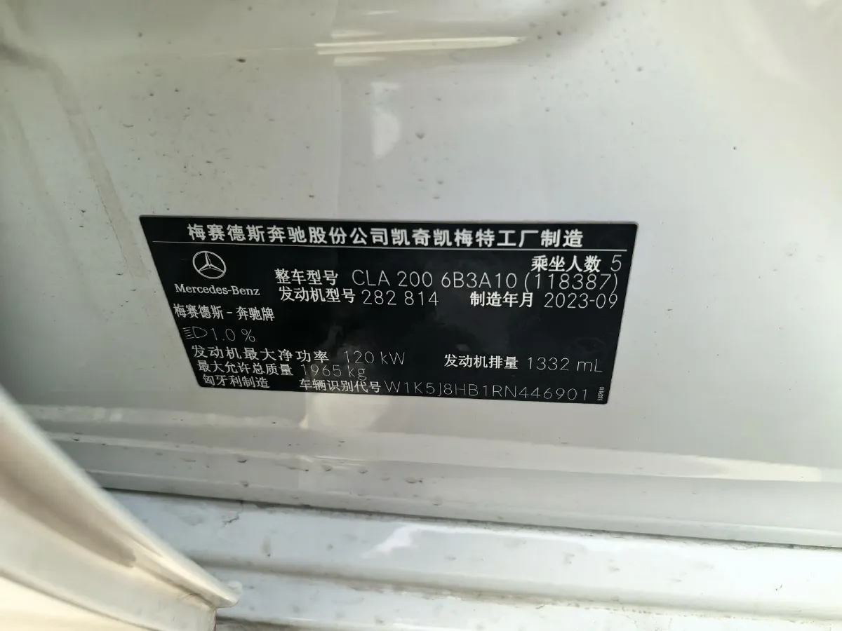 2024 Mercedes-Benz CLA Class 1.3T 163HP L4 7DCT,autocango,china used car exporter,china ev exporter,chinese used car exporter,chinese used ev exporter