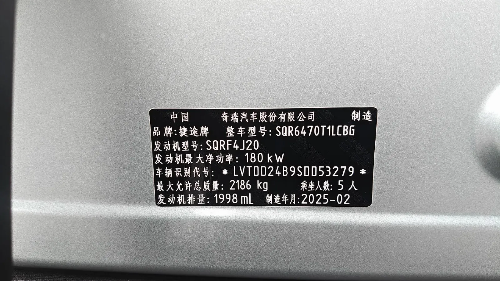 2025 Jetour Freeman 2.0T 254HP L4 8AT,autocango,china used car exporter,china ev exporter,chinese used car exporter,chinese used ev exporter