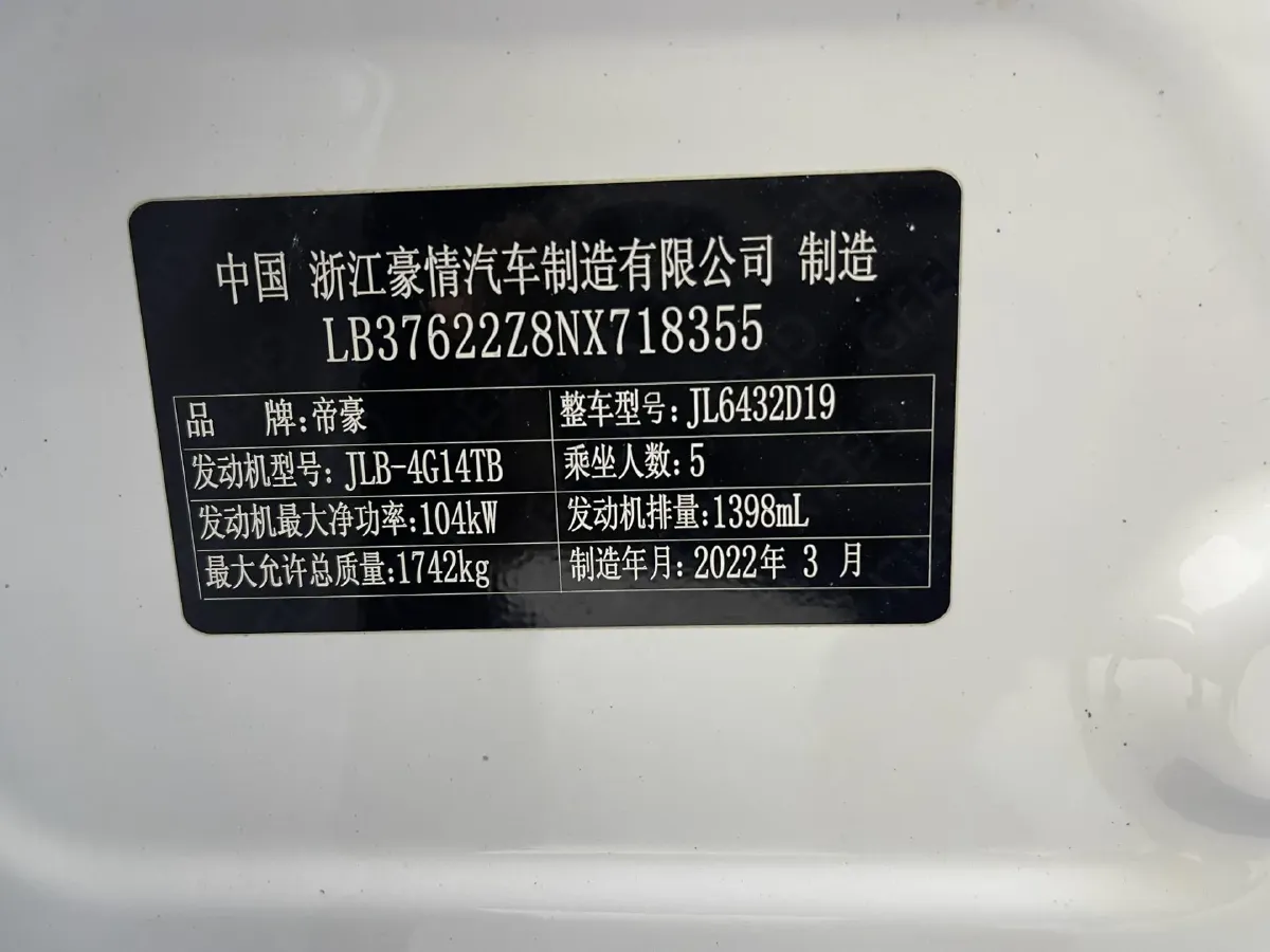 2021 Geely Coolray 1.4T 141HP L4 6DCT,autocango,china used car exporter,china ev exporter,chinese used car exporter,chinese used ev exporter