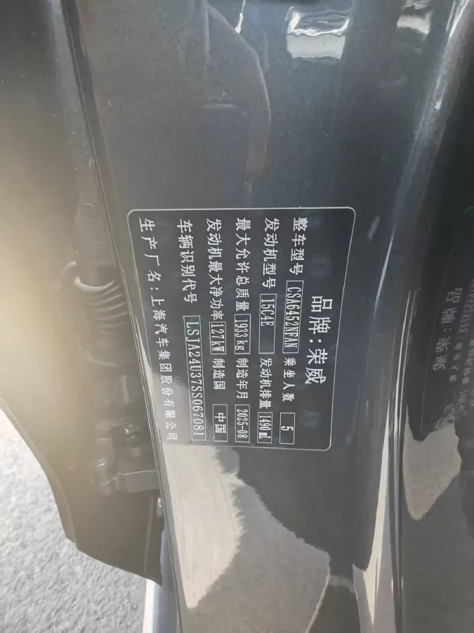 2023 Roewe RX5 1.5T 181HP L4 7DCT,autocango,china used car exporter,china ev exporter,chinese used car exporter,chinese used ev exporter