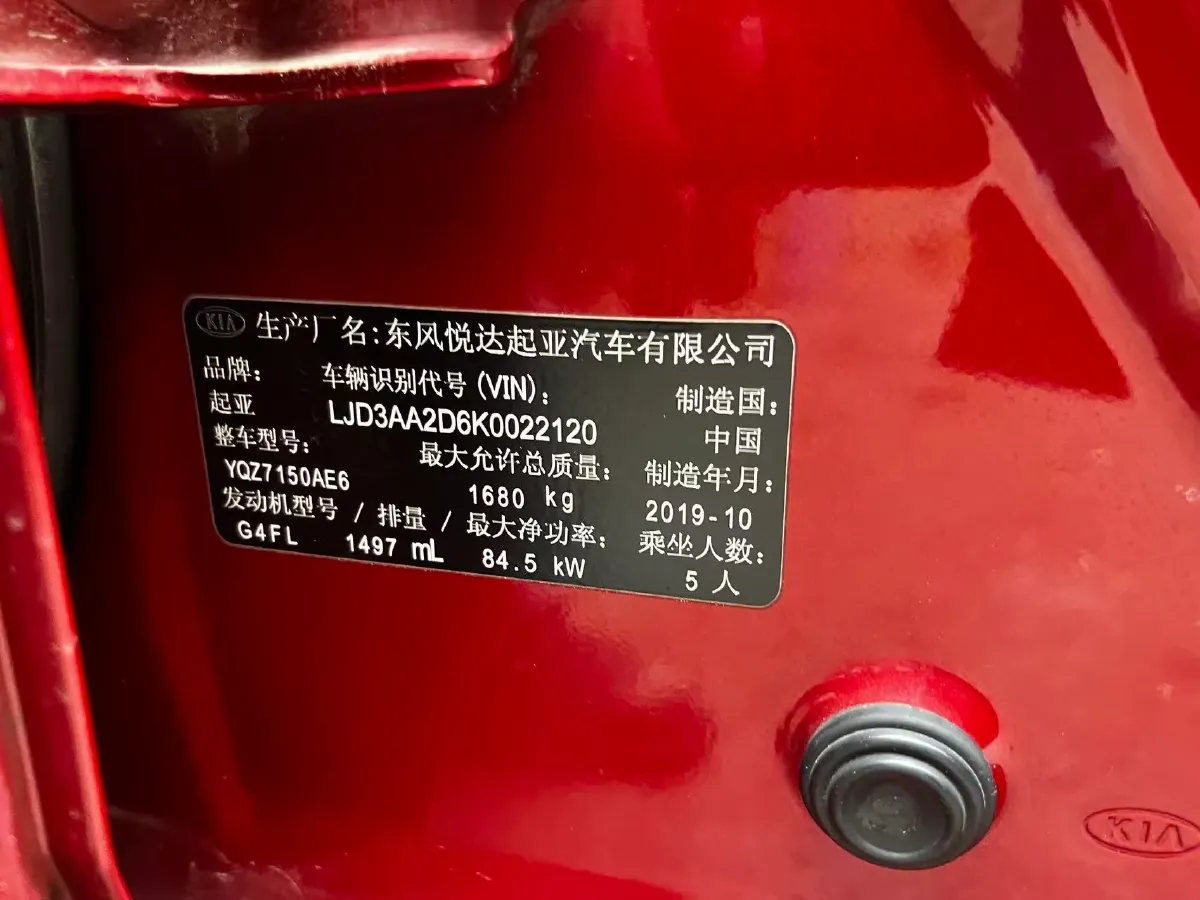 2019 Kia K3 1.5L 115HP L4 CVT,autocango,china used car exporter,china ev exporter,chinese used car exporter,chinese used ev exporter