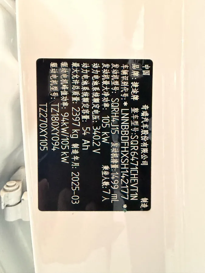 2025 Jetour ShanHai L7 1.5T 156HP L4 2DHT PHEV 19.43KWH,autocango,china used car exporter,china ev exporter,chinese used car exporter,chinese used ev exporter