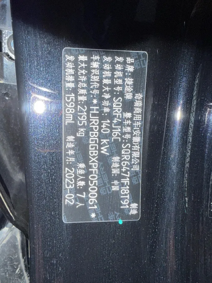 2023 Jetour X70 Plus 1.6T 197HP L4 7DCT,autocango,china used car exporter,china ev exporter,chinese used car exporter,chinese used ev exporter