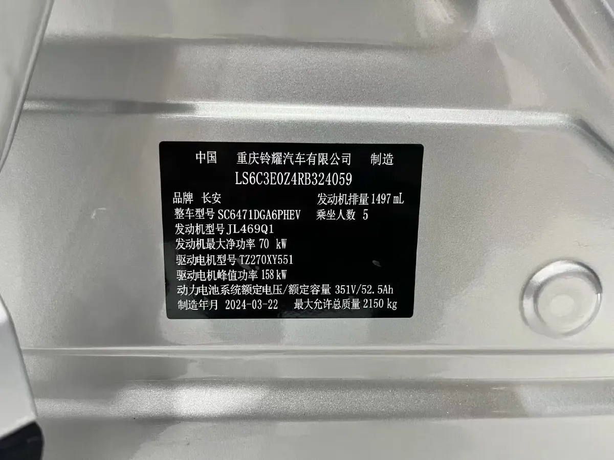 2024 ChangAn UNI-Z 1.5L 98HP L4 E-CVT PHEV 18.4KWH,autocango,china used car exporter,china ev exporter,chinese used car exporter,chinese used ev exporter