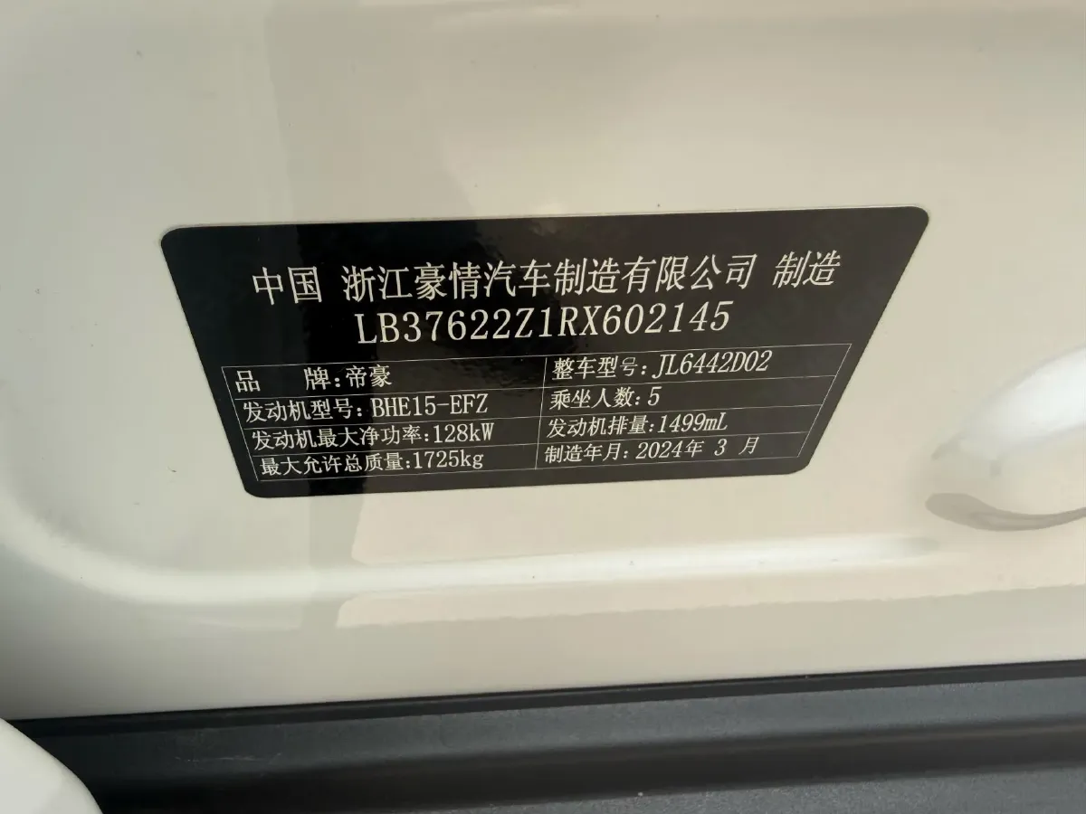 2023 Geely Coolray 1.5T 181HP L4 7DCT,autocango,china used car exporter,china ev exporter,chinese used car exporter,chinese used ev exporter