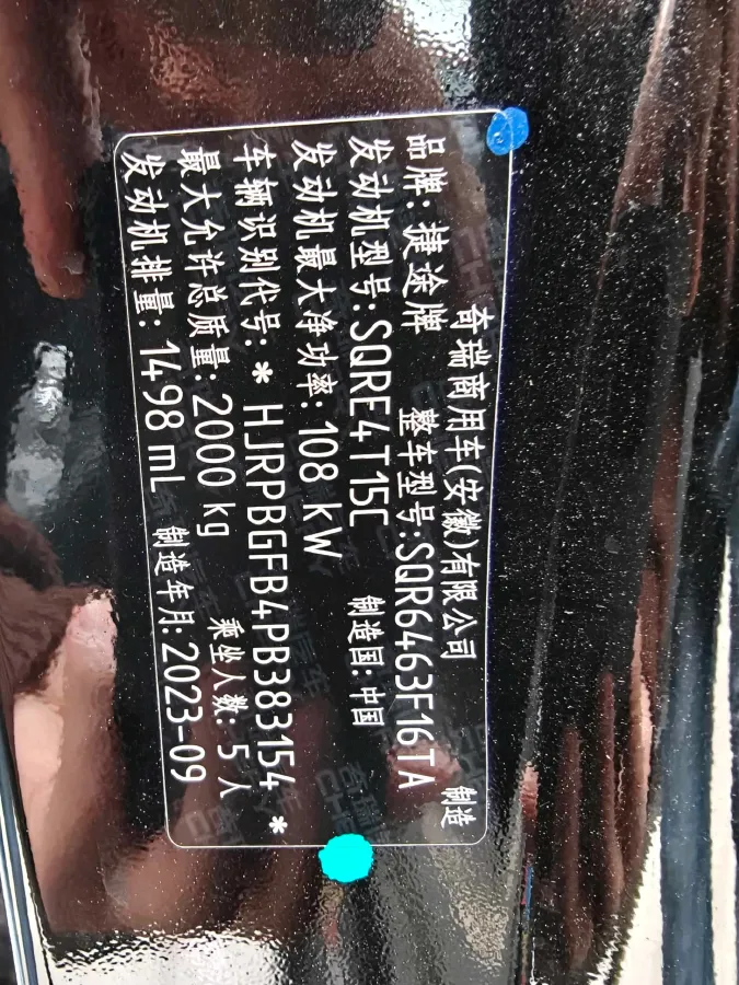 2023 Jetour DASHING 1.5T 156HP L4 6DCT,autocango,china used car exporter,china ev exporter,chinese used car exporter,chinese used ev exporter