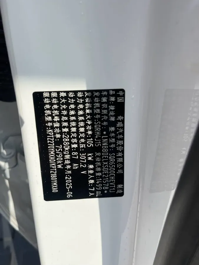 2025 Jetour ShanHai TravellerC-DM 1.5T 156HP L4 3DHT PHEV,autocango,china used car exporter,china ev exporter,chinese used car exporter,chinese used ev exporter