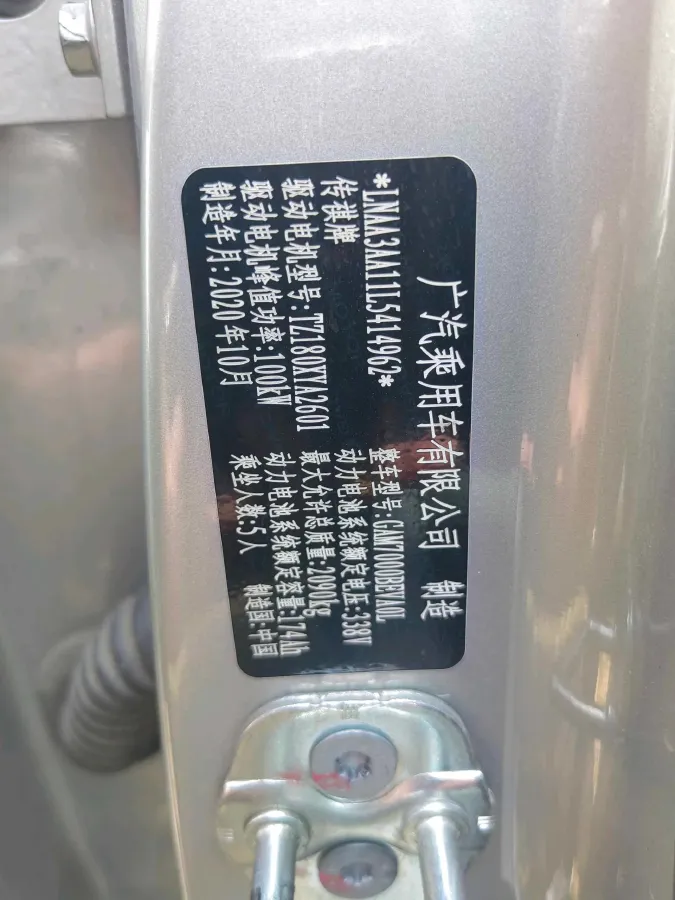 2020 Aion S BEV 58.8KWH,autocango,china used car exporter,china ev exporter,chinese used car exporter,chinese used ev exporter